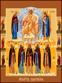 Икона Молитва Задержания