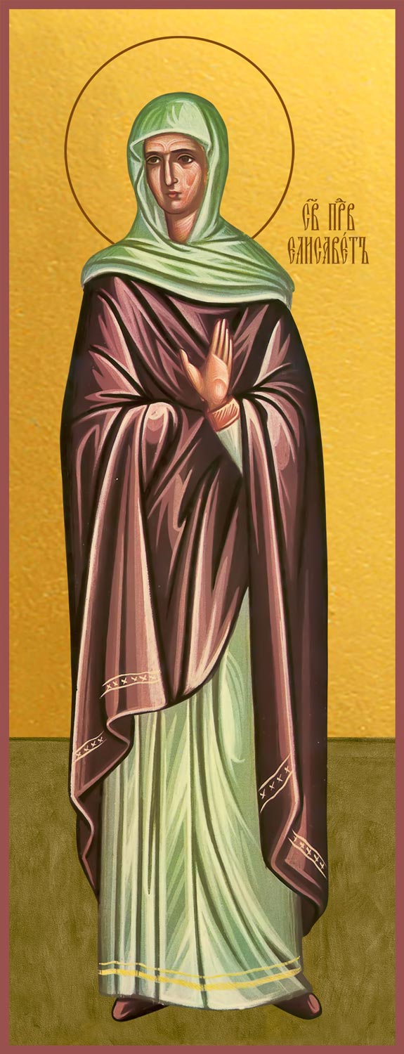 Мерная икона Елисавета праведная