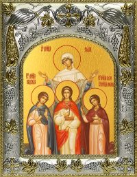 купить икону святых Веры, Надежды, Любови и матери их Софии A-7105