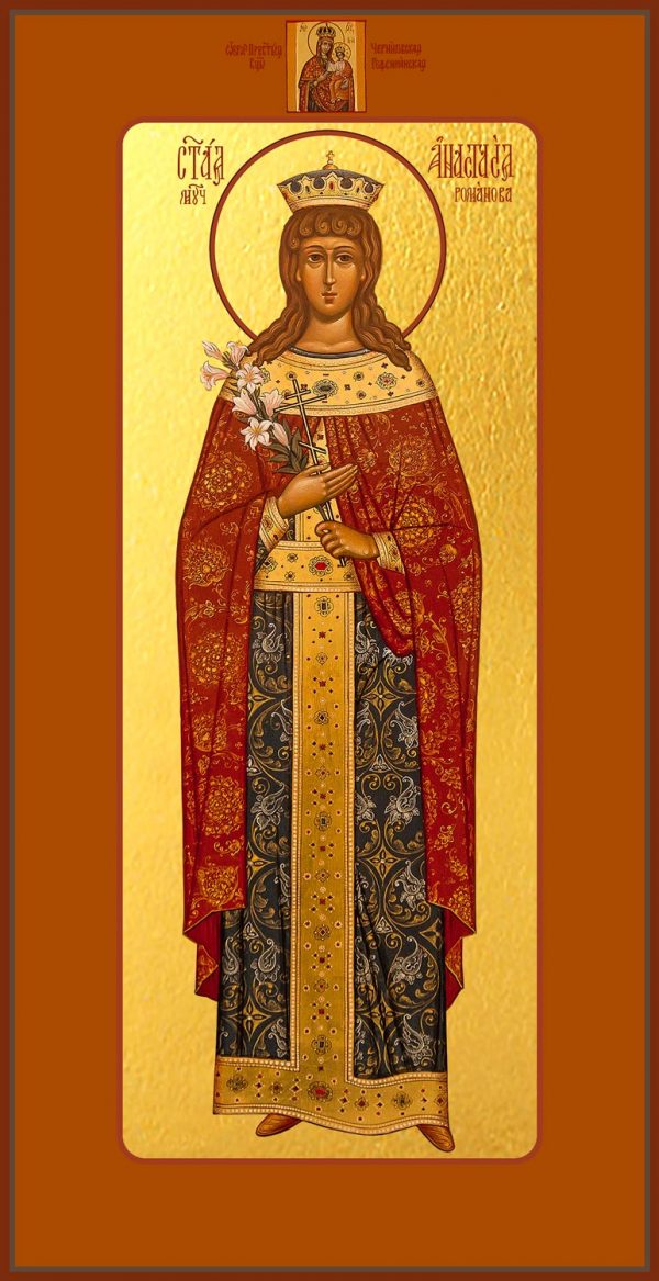 Мерная икона Анастасия (Романова) страстотерпица