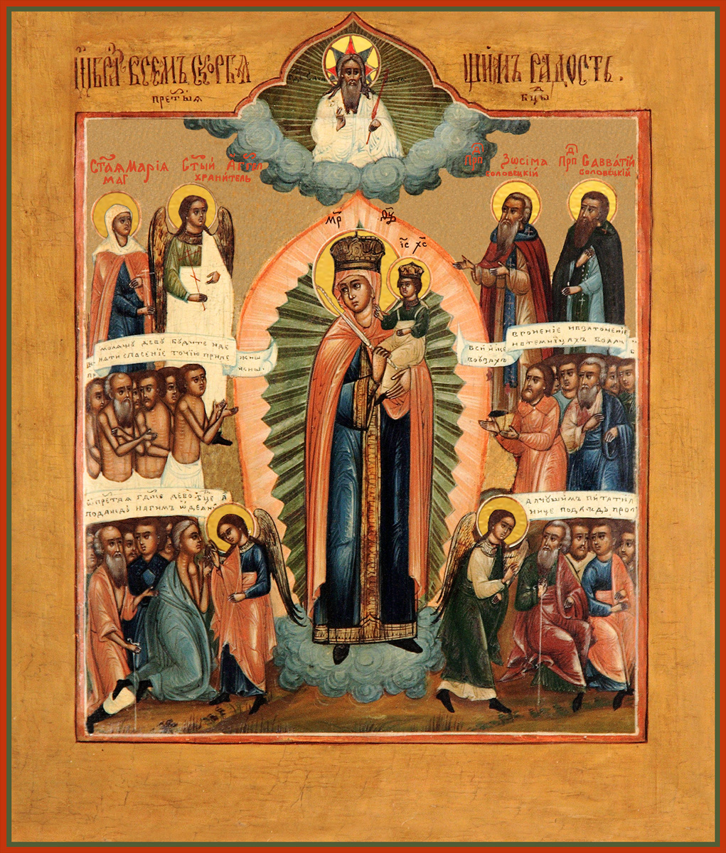 купить икону Всех скорбящих Радость Божией Матери