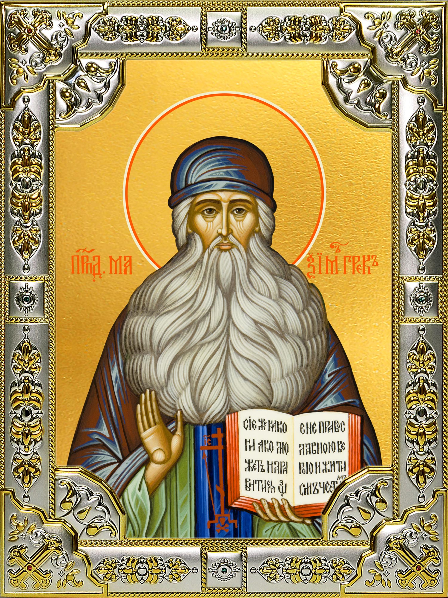 купить икону Максим Грек