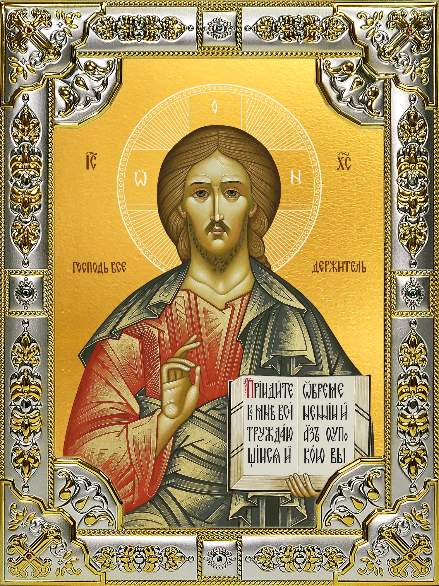 купить икону Господь Вседержитель