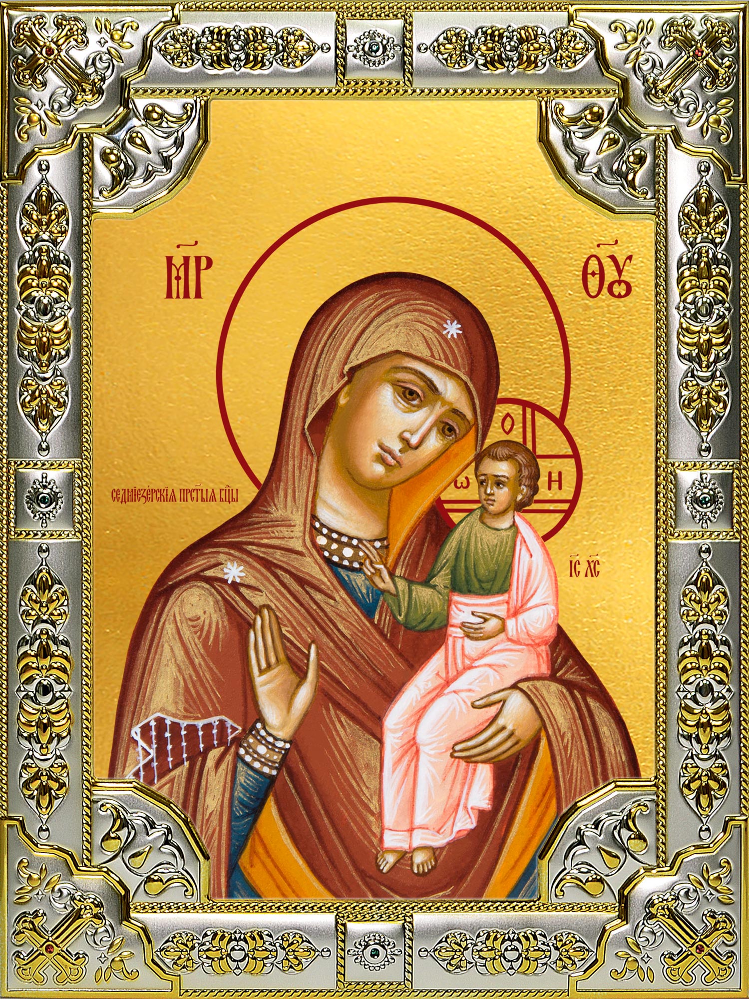 купить икону Божьей Матери Седмиезерская