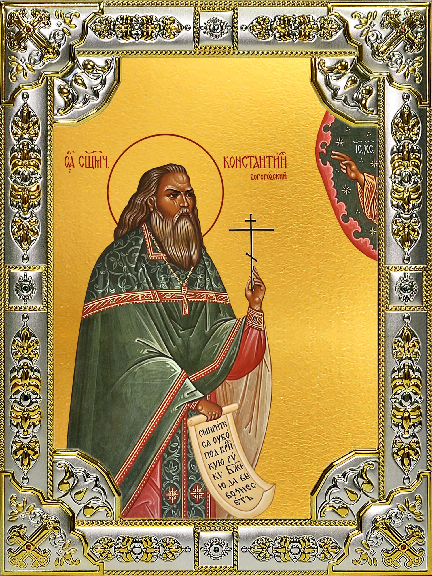купить икону святой Константин Богородский