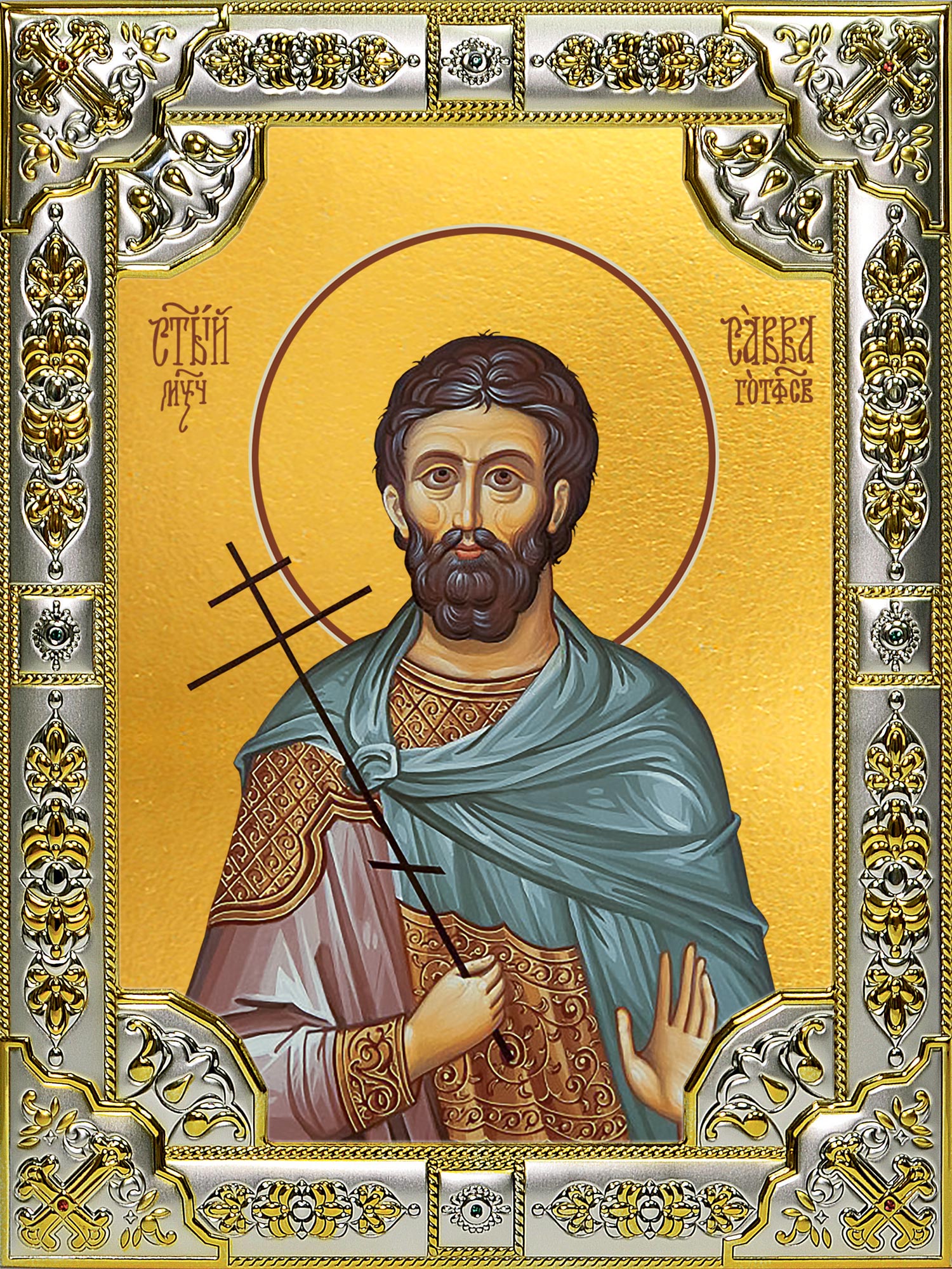 купить икону Савва Готфский