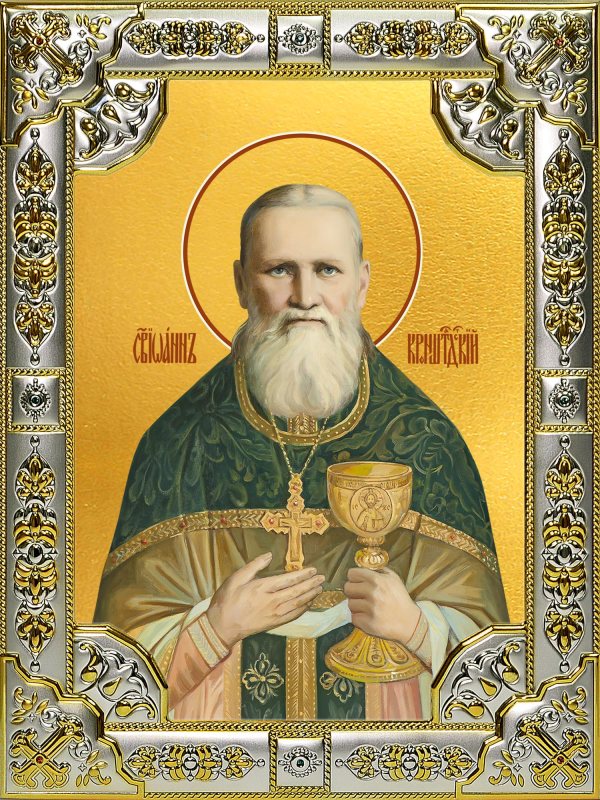 купить икону святой Иоанн Кронштадтский B-6998