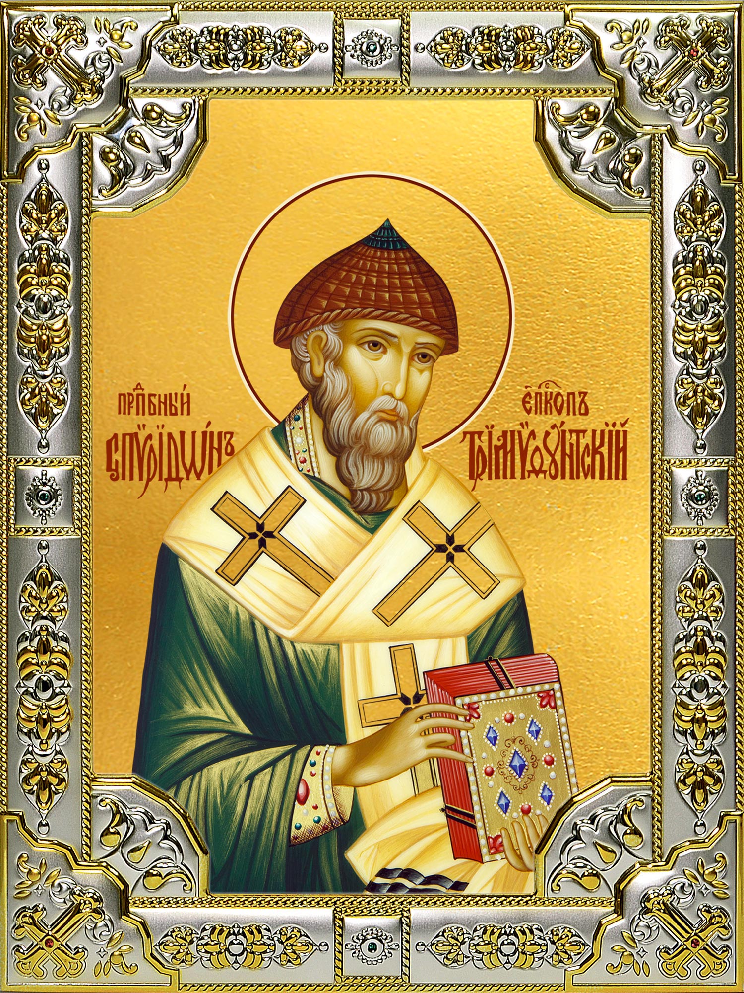 купить икону святого Спиридона Тримифунтского B-799