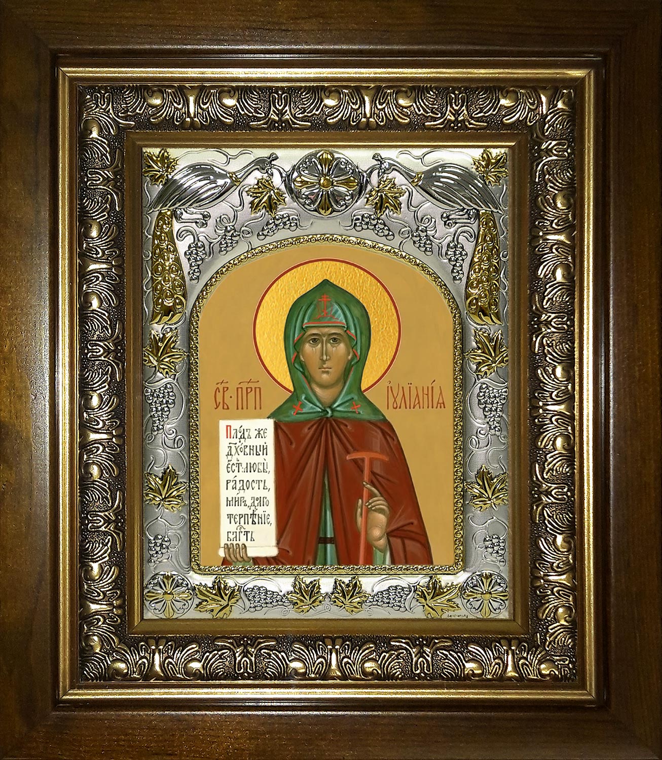 купить икону Иулиания Московская преподобная