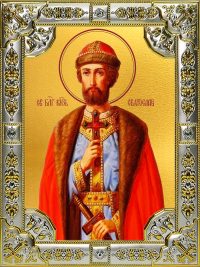 купить икону Святослава Владимирского