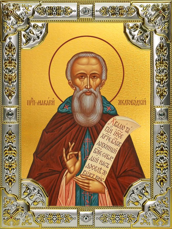 купить икону святой Макарий Желтоводский