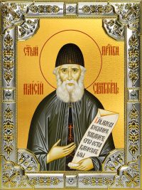 купить икону святой Паисий Святогорец