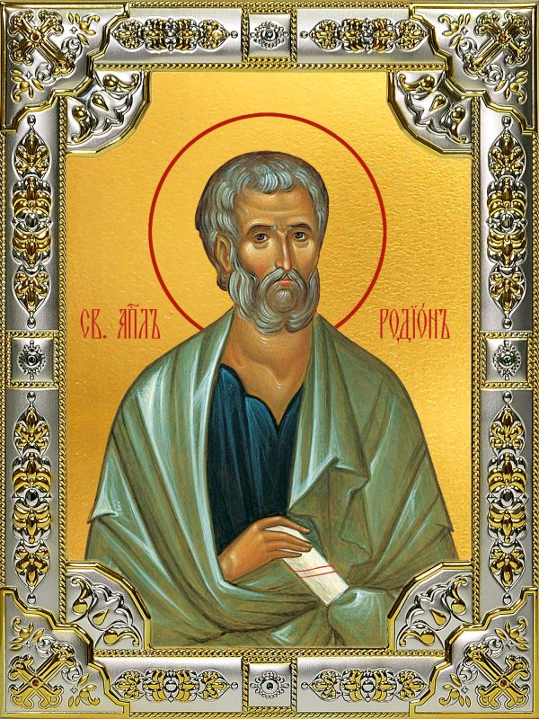 купить икону святой Родион апостол