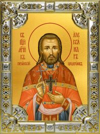 купить икону Александр (Цицеронов) священномученик