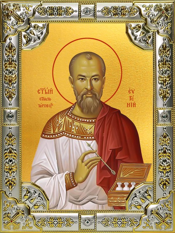 купить икону святой Евгений Боткин