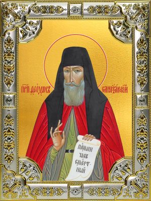 купить икону святой Феодор Санаксарский