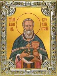 купить икону святой Иоанн Кронштадтский B-6981