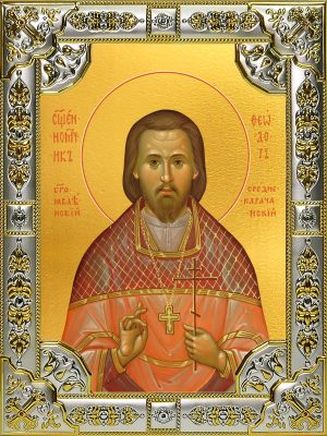 купить икону святой Феодор Богоявленский