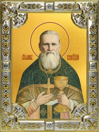 купить икону святой Иоанн Кронштадтский B-6998