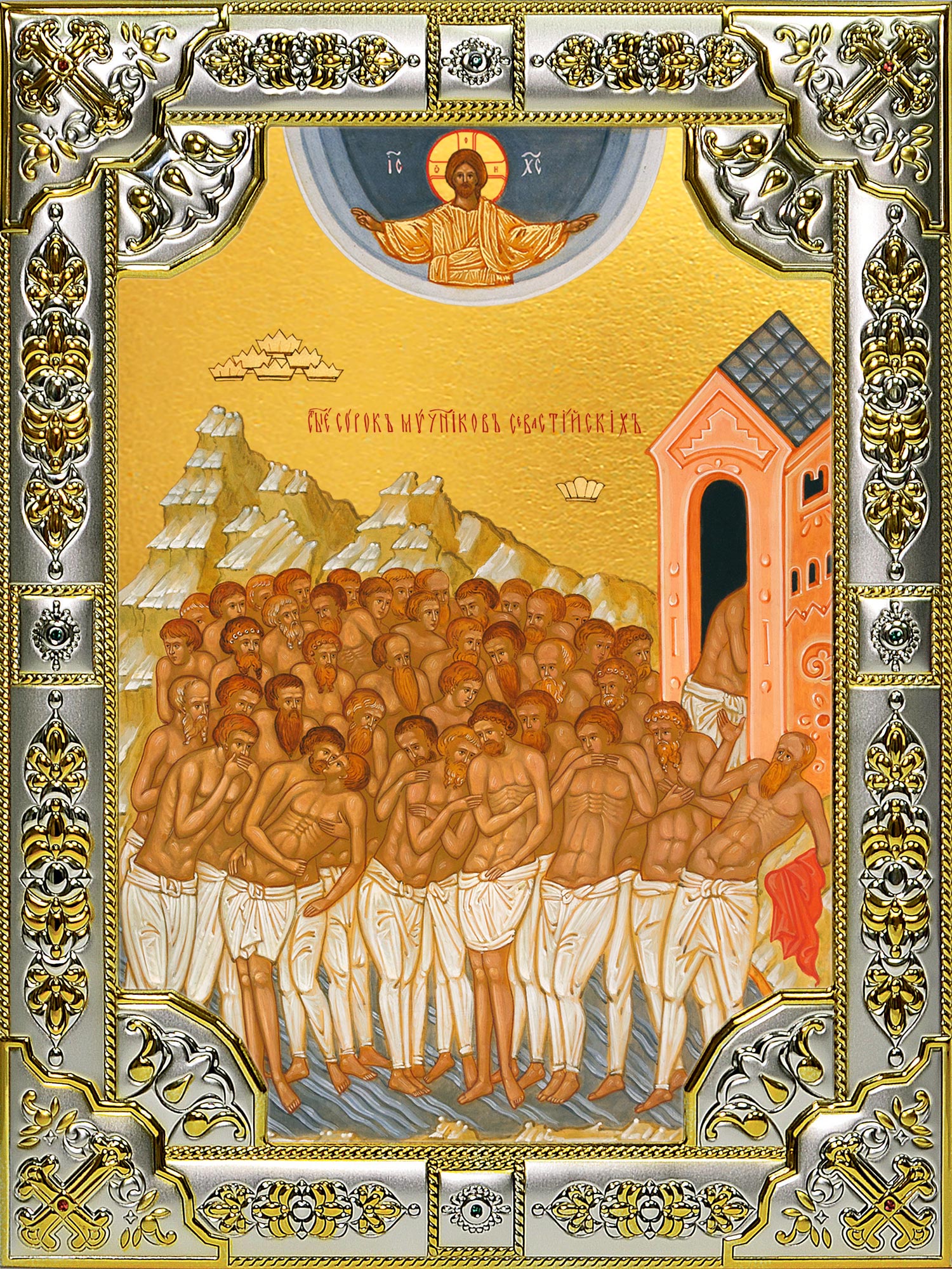Поздравление с днем сорока мучеников. Сорок мучеников Севастийских икона. Икона 40 Севастийских мучеников. Икона сорока святых мучеников Севастийских.