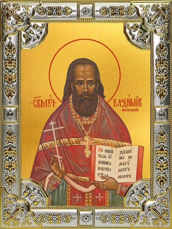 купить икону святой Владимир Московский