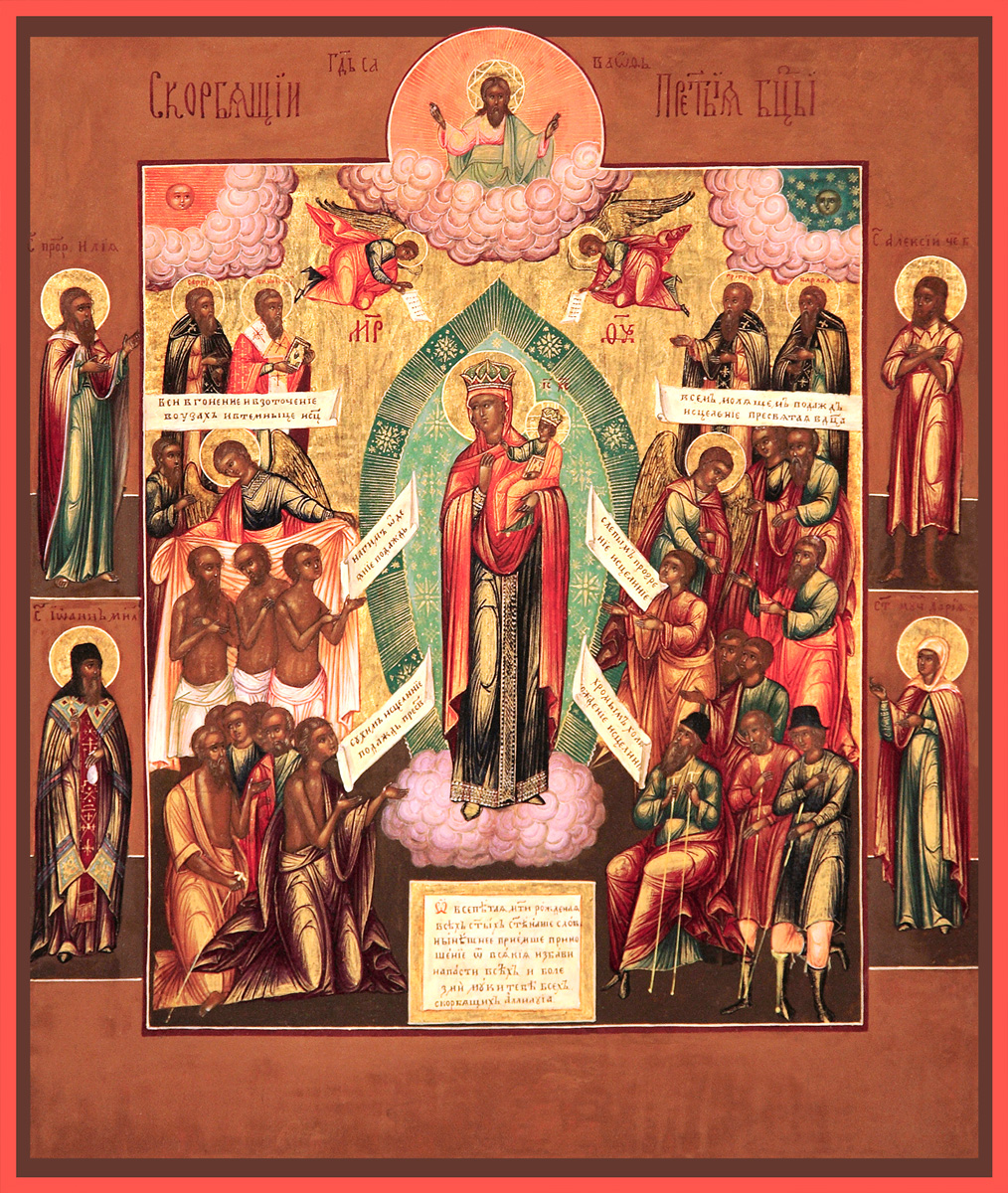 купить икону Всех скорбящих Радость Божией Матери