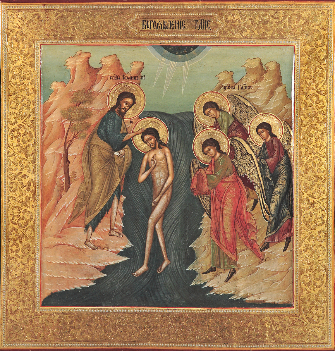 купить икону Богоявление Господне