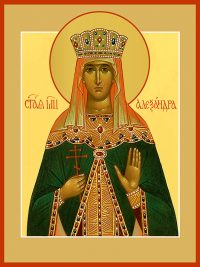 Александра Романова, святая страстотерпица