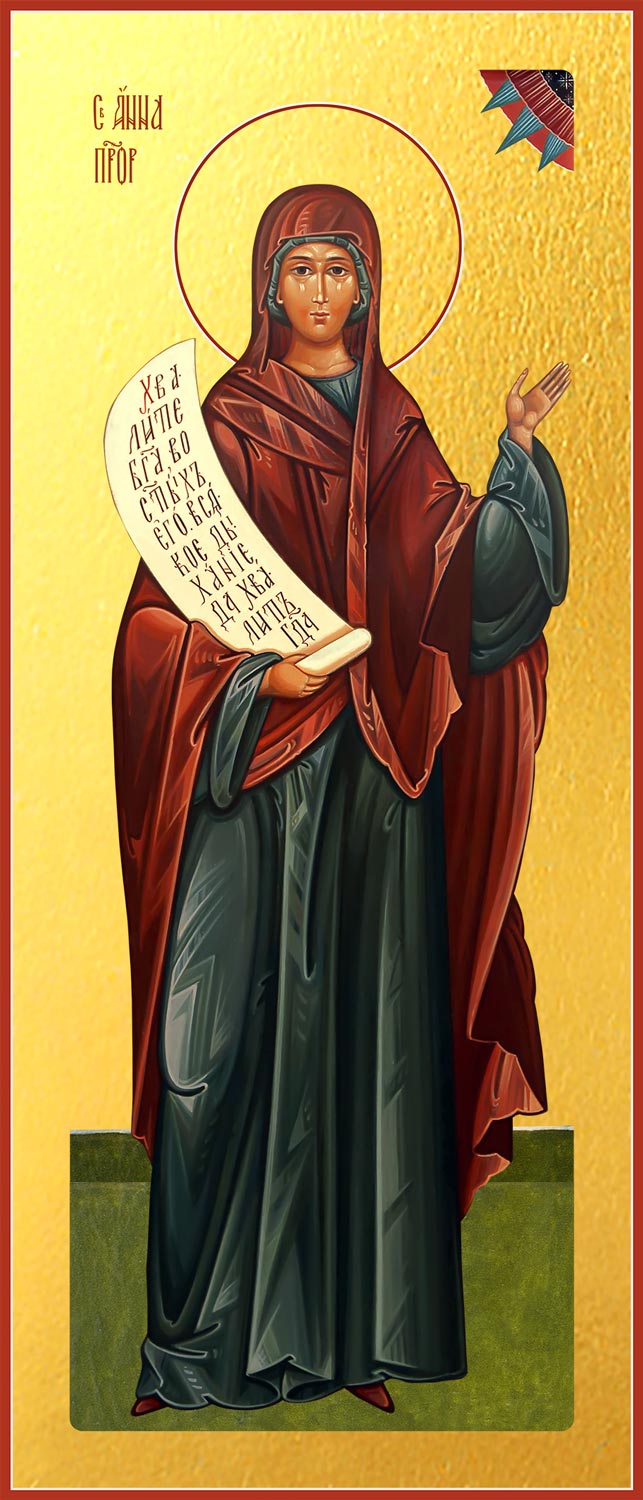 Мерная икона Анна Пророчица