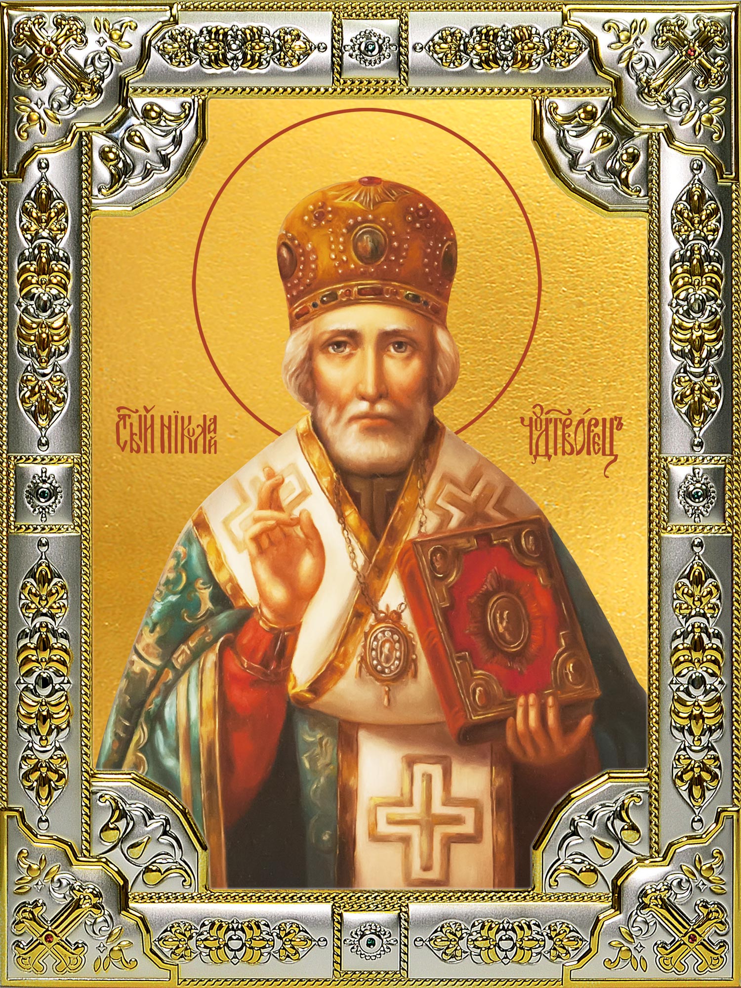 купить икону святой Николай чудотворец B-R6185
