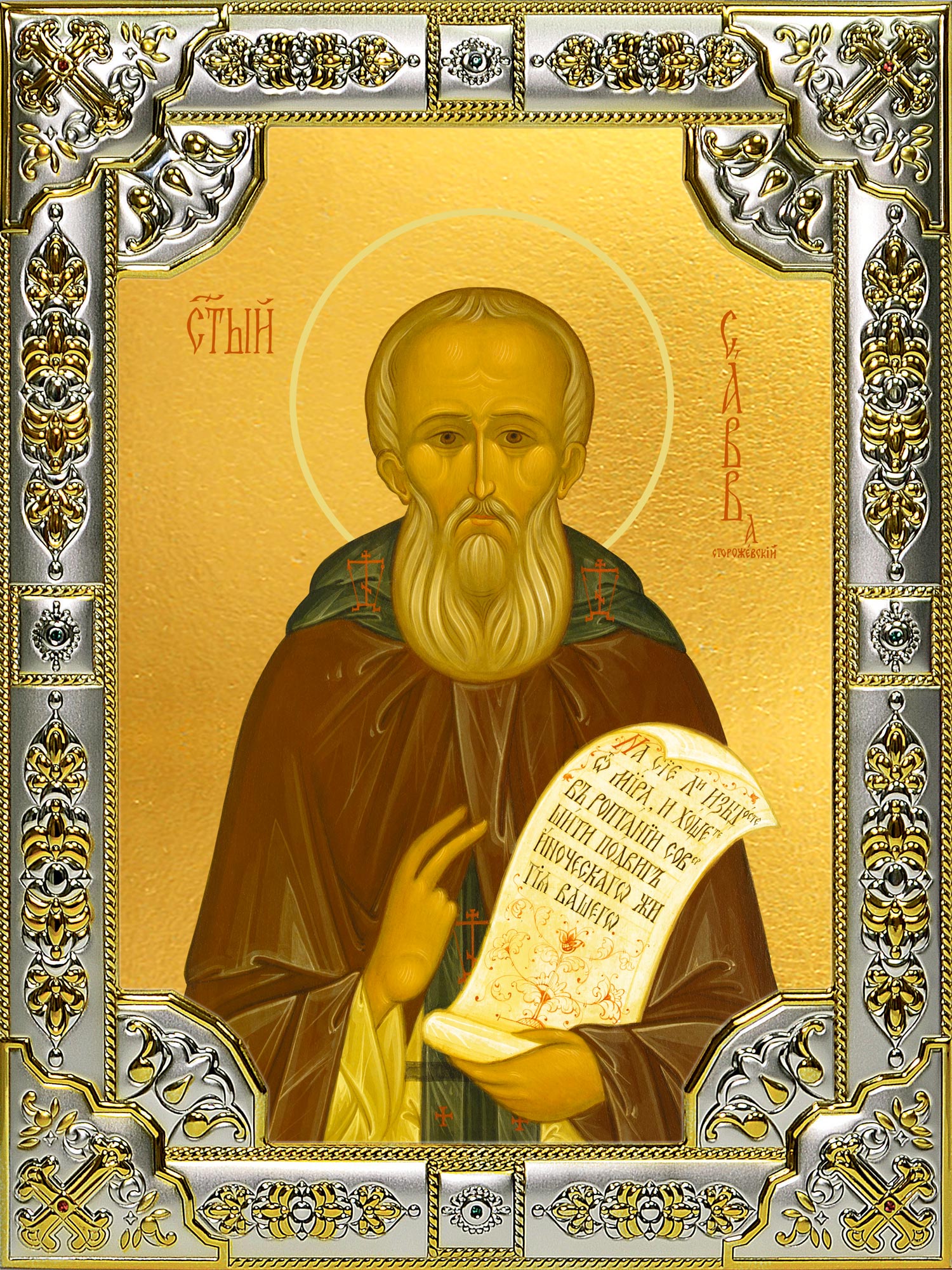 купить икону Савва Сторожевский
