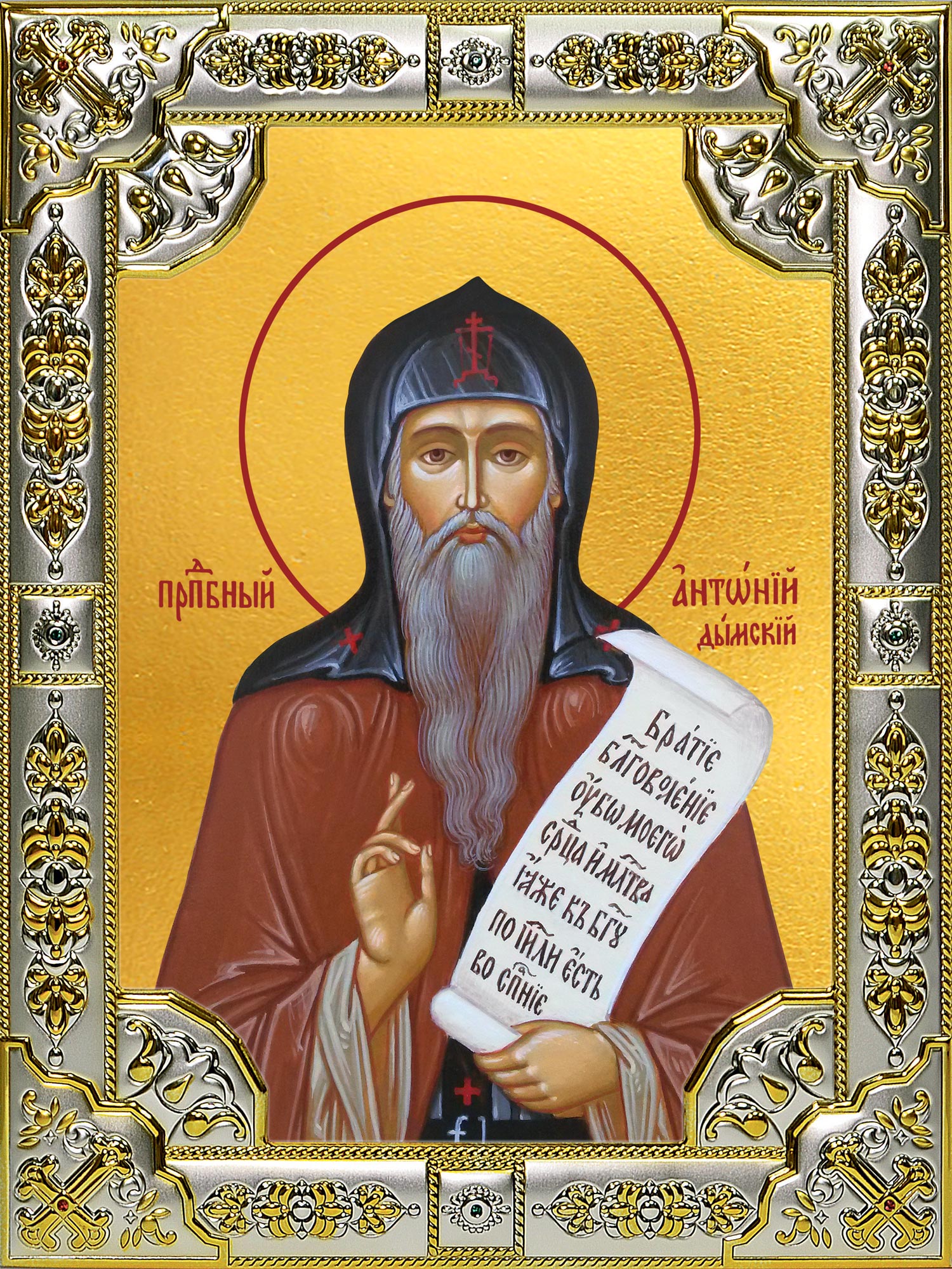 купить икону святого Антония