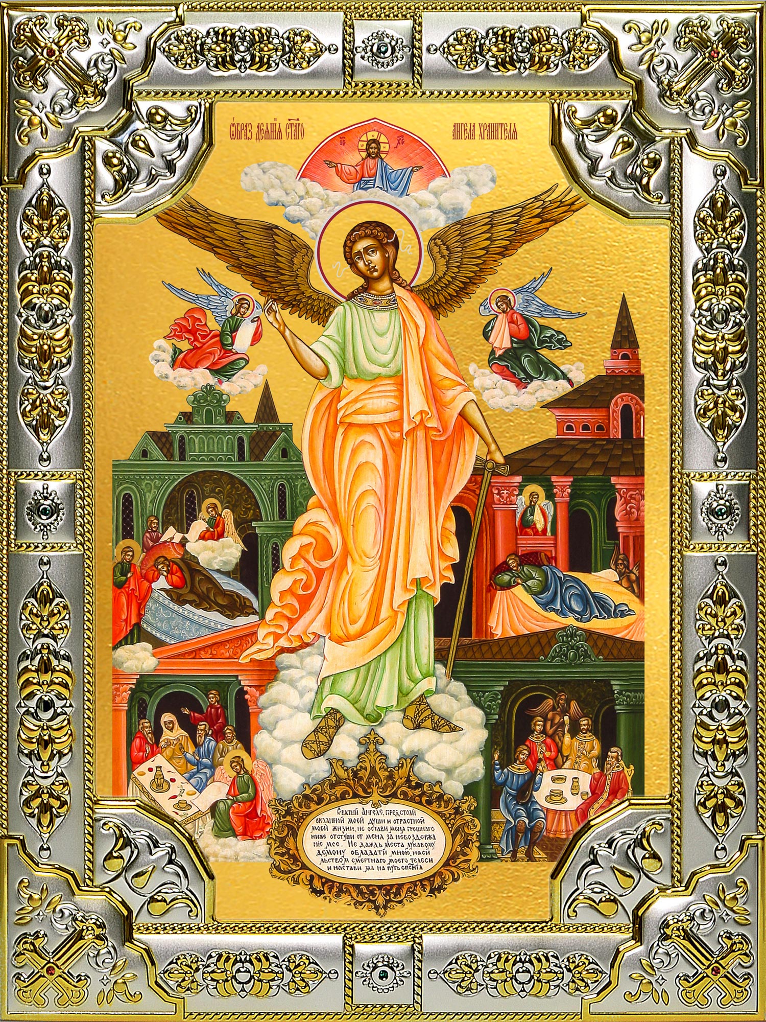 купить икону Ангела Хранителя