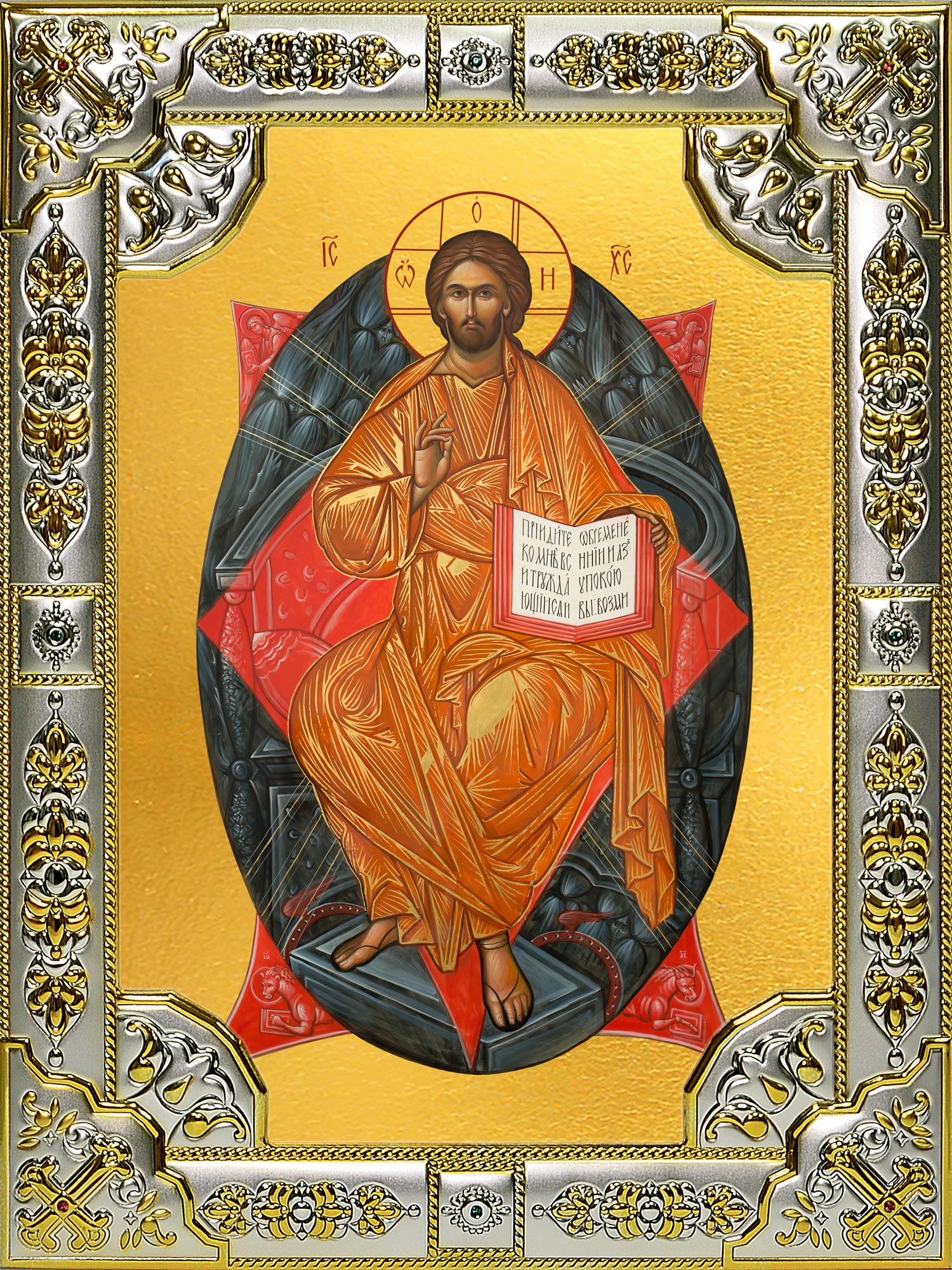 купить икону Спас в Силах