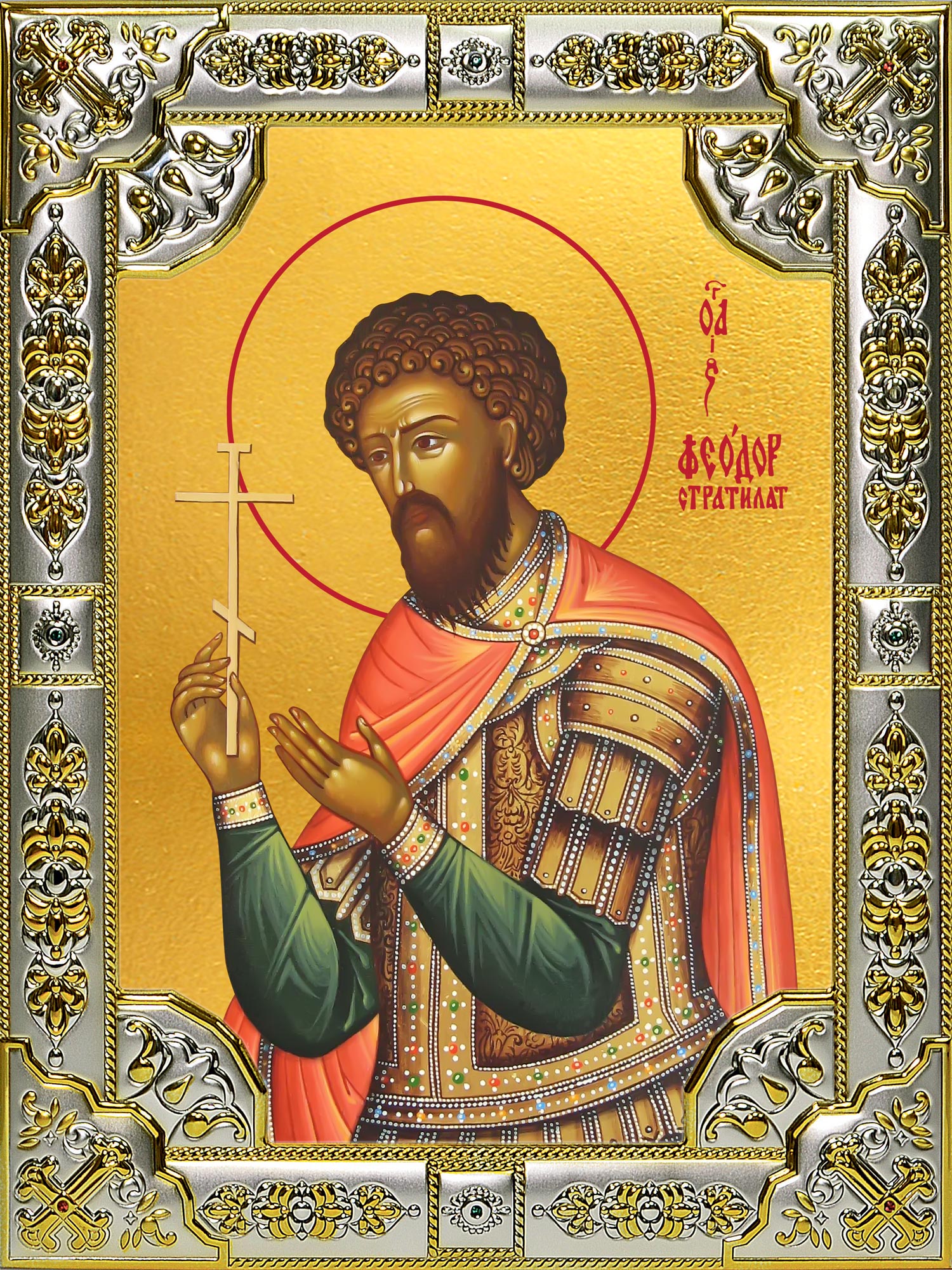 купить икону святой Феодор Стратилат