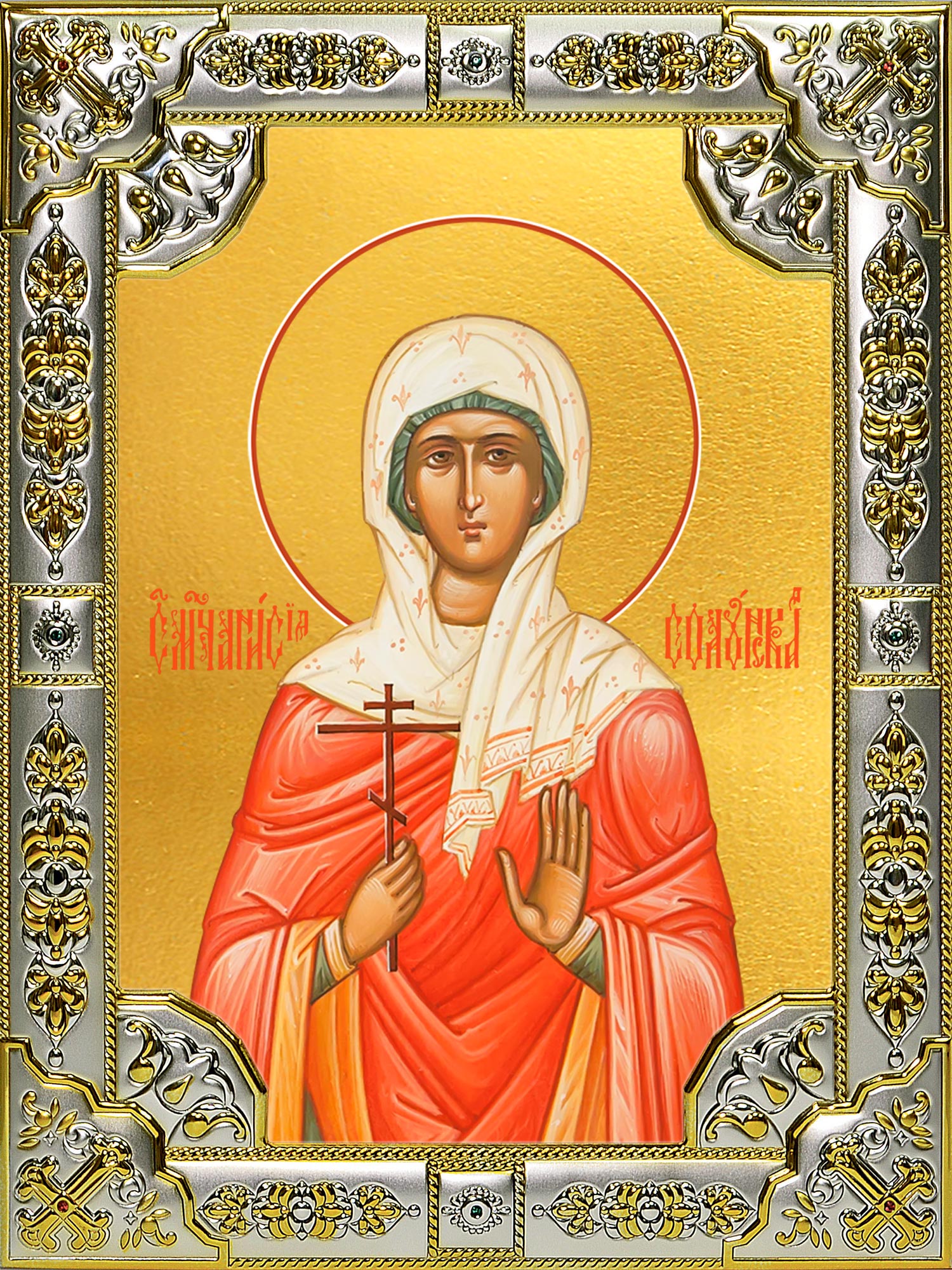 купить икону святая Анисия Солунская