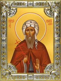 купить икону Сергий Синайский