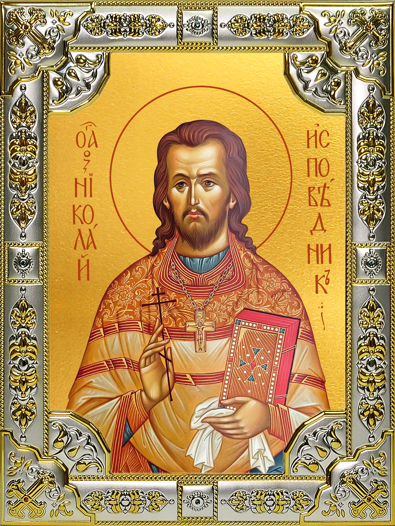 купить икону святой Николай (Попов) мученик