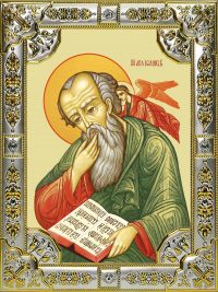 купить икону святой Иоанн Богослов