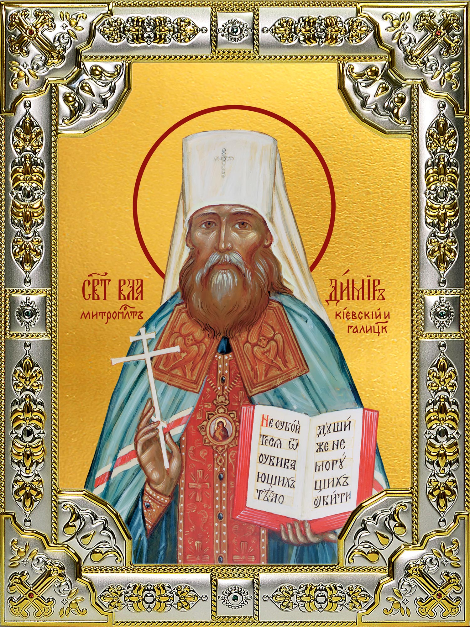 купить икону святой Владимир (Богоявленский) Киевский