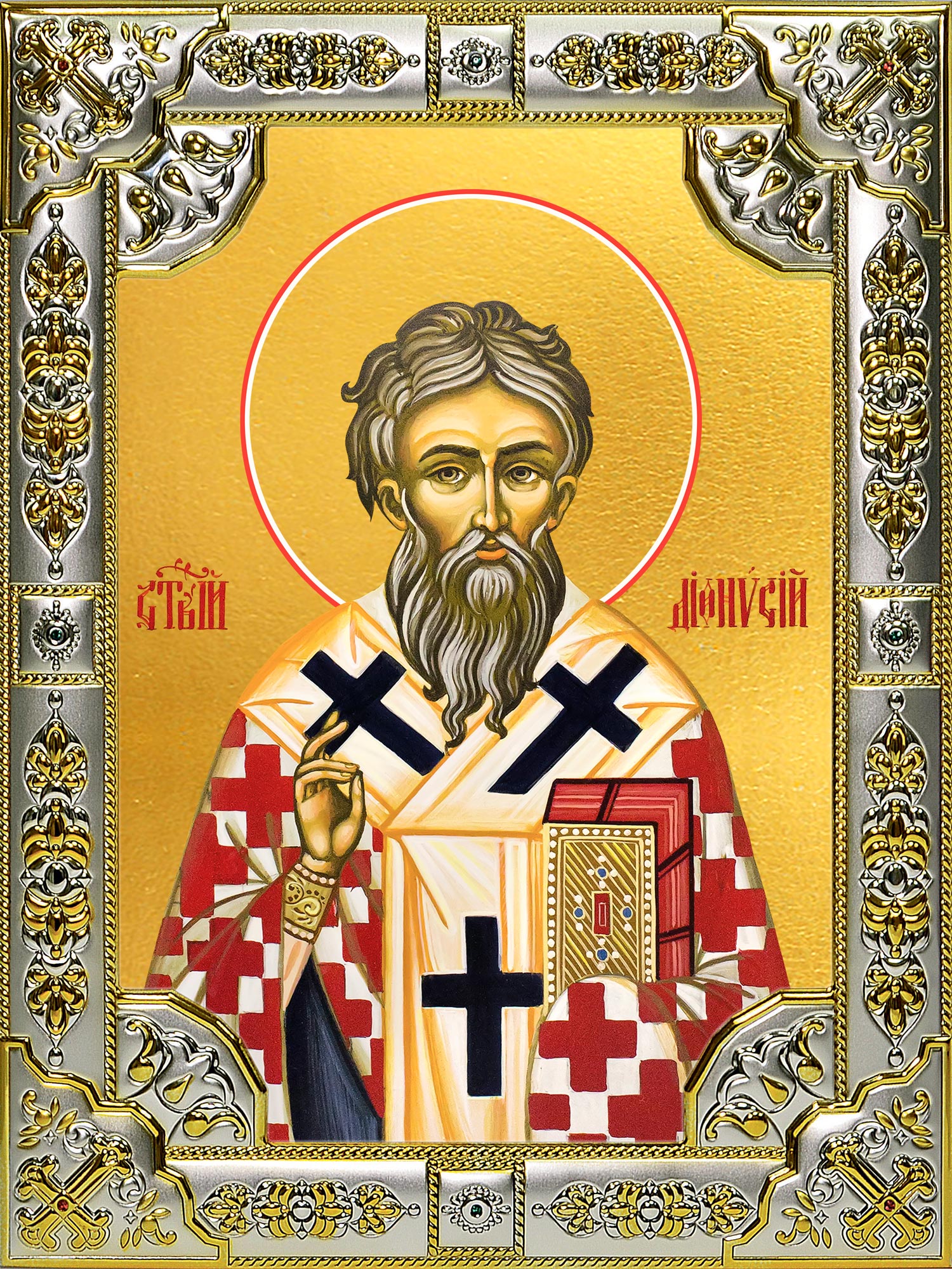 купить икону святой Дионисий Ареопагит
