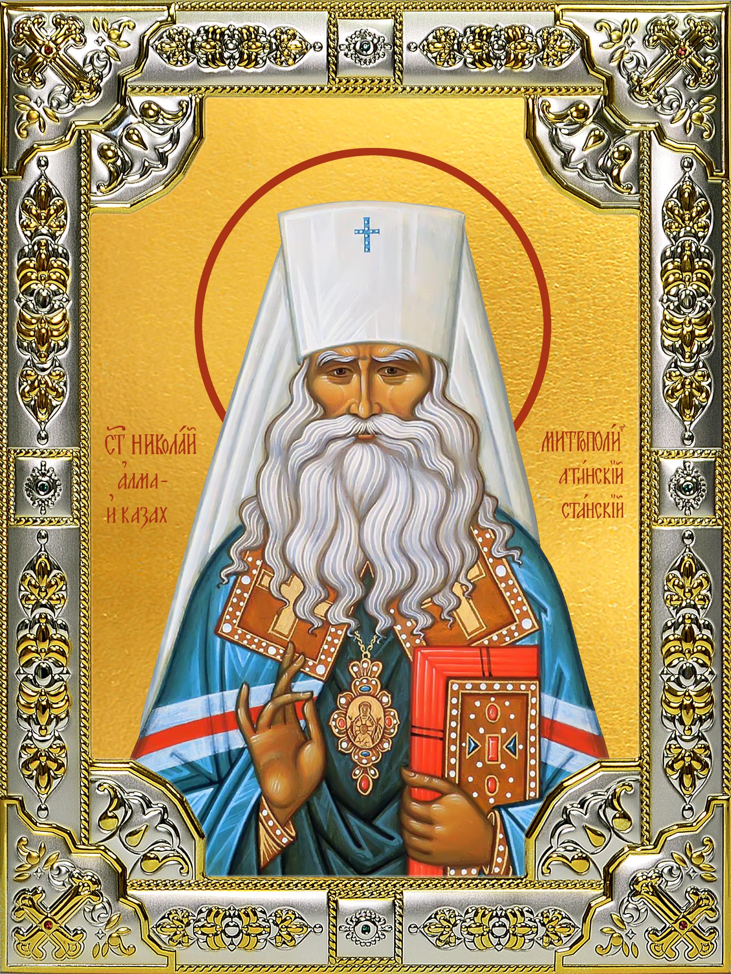 купить икону святой Николай (Могилевский) Алма-Атинский