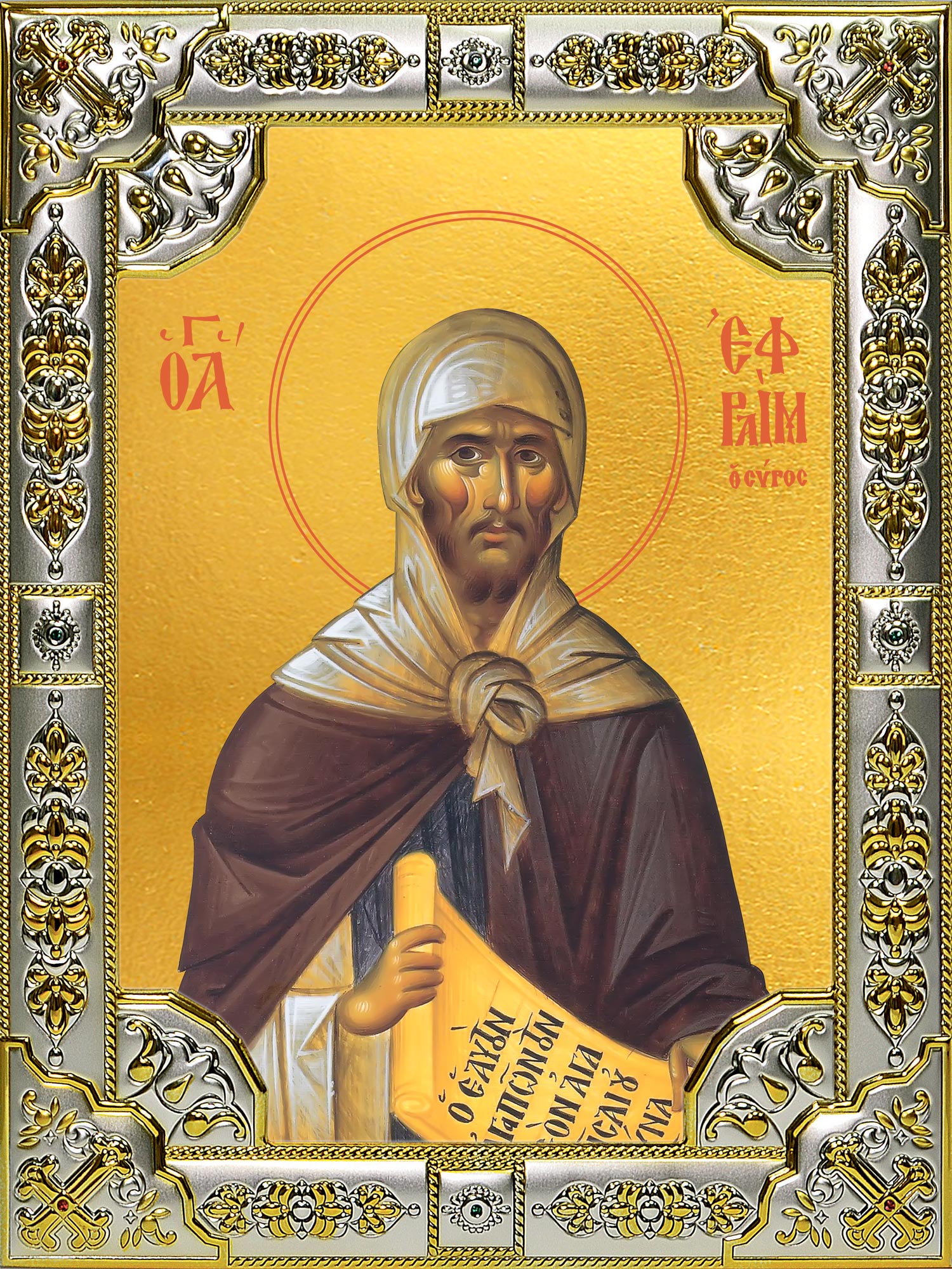 купить икону святой Ефрем Сирин