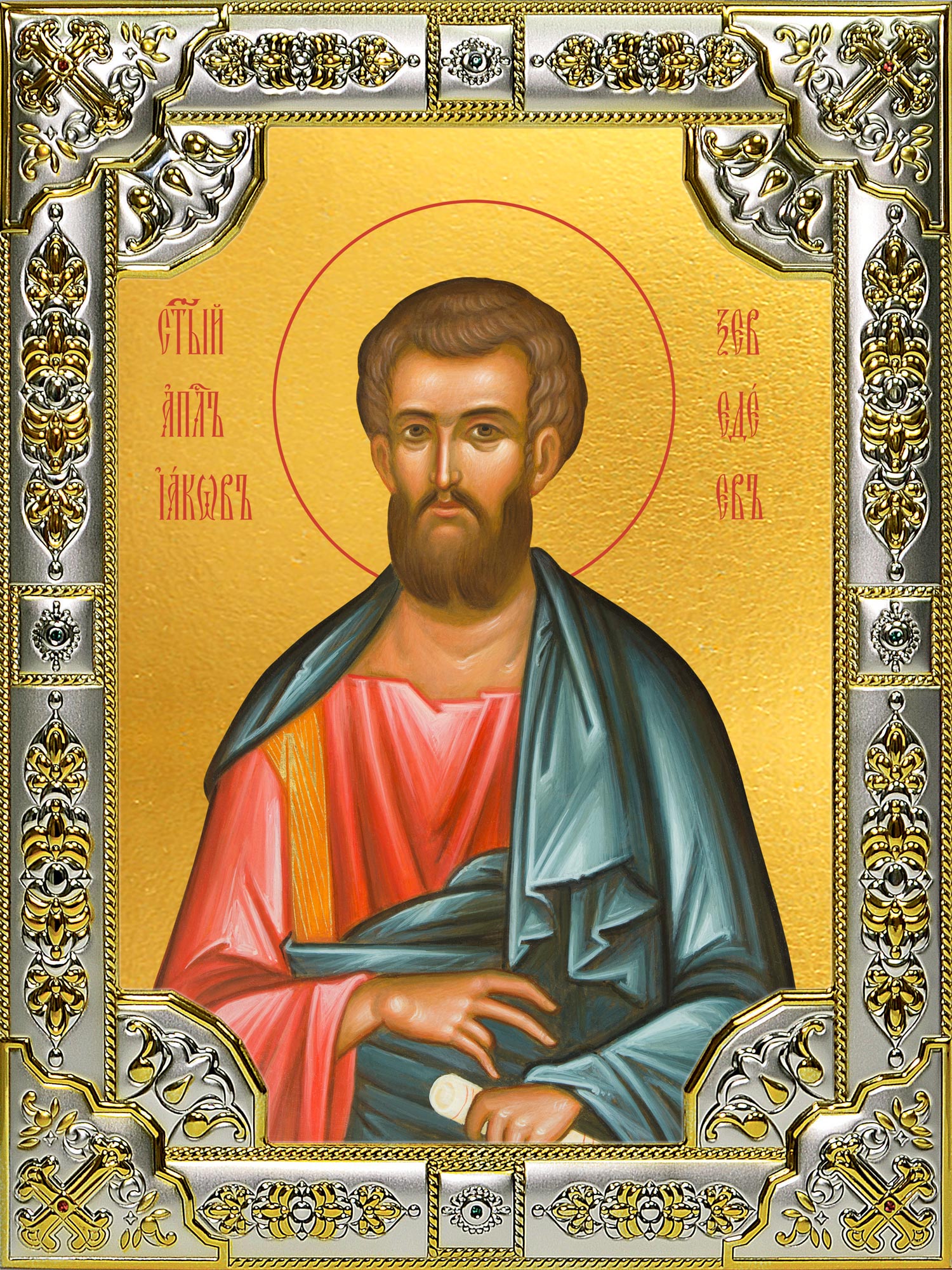 купить икону Иаков Зеведеев апостол