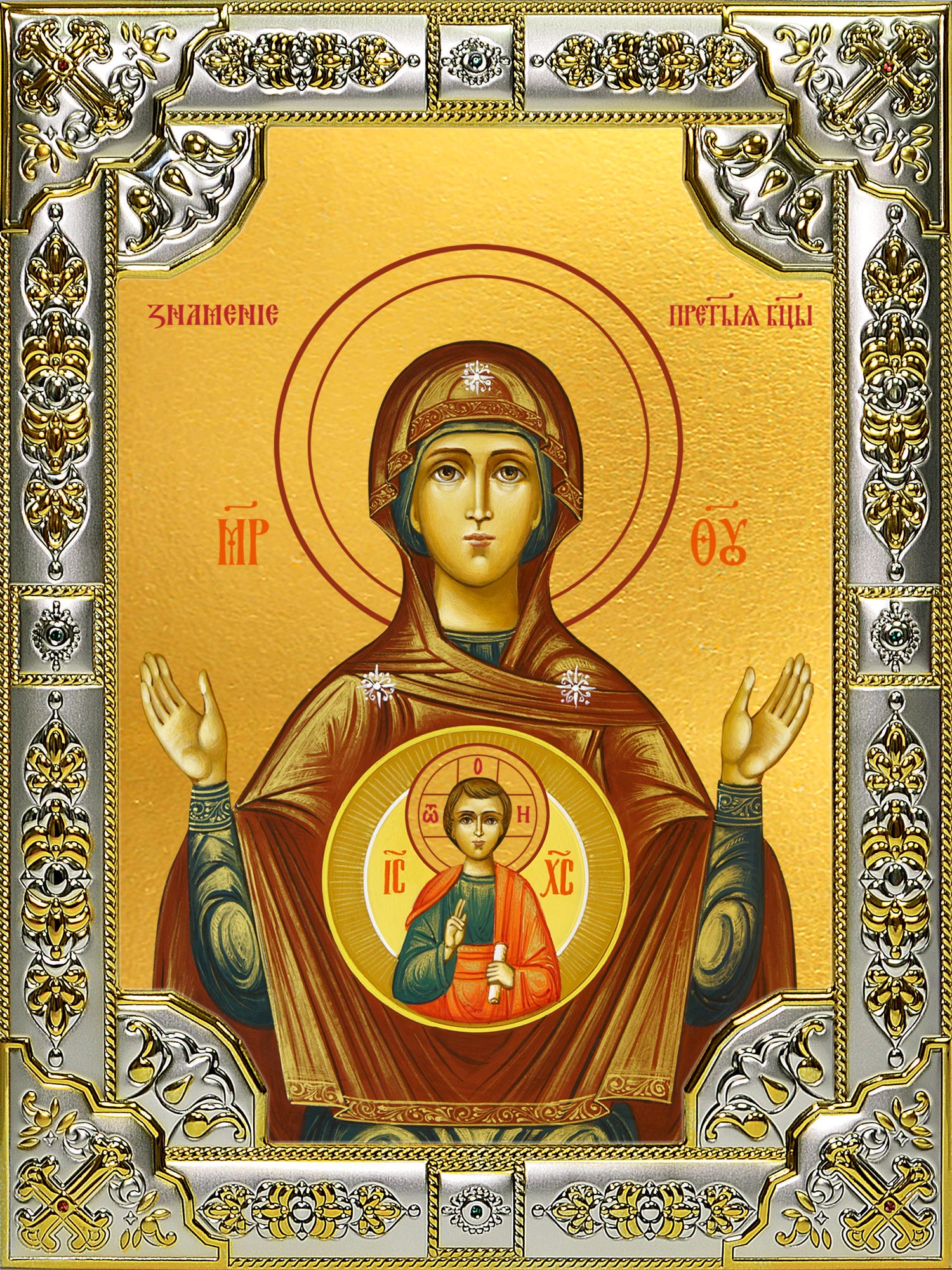 купить икону Божьей Матери Знамение