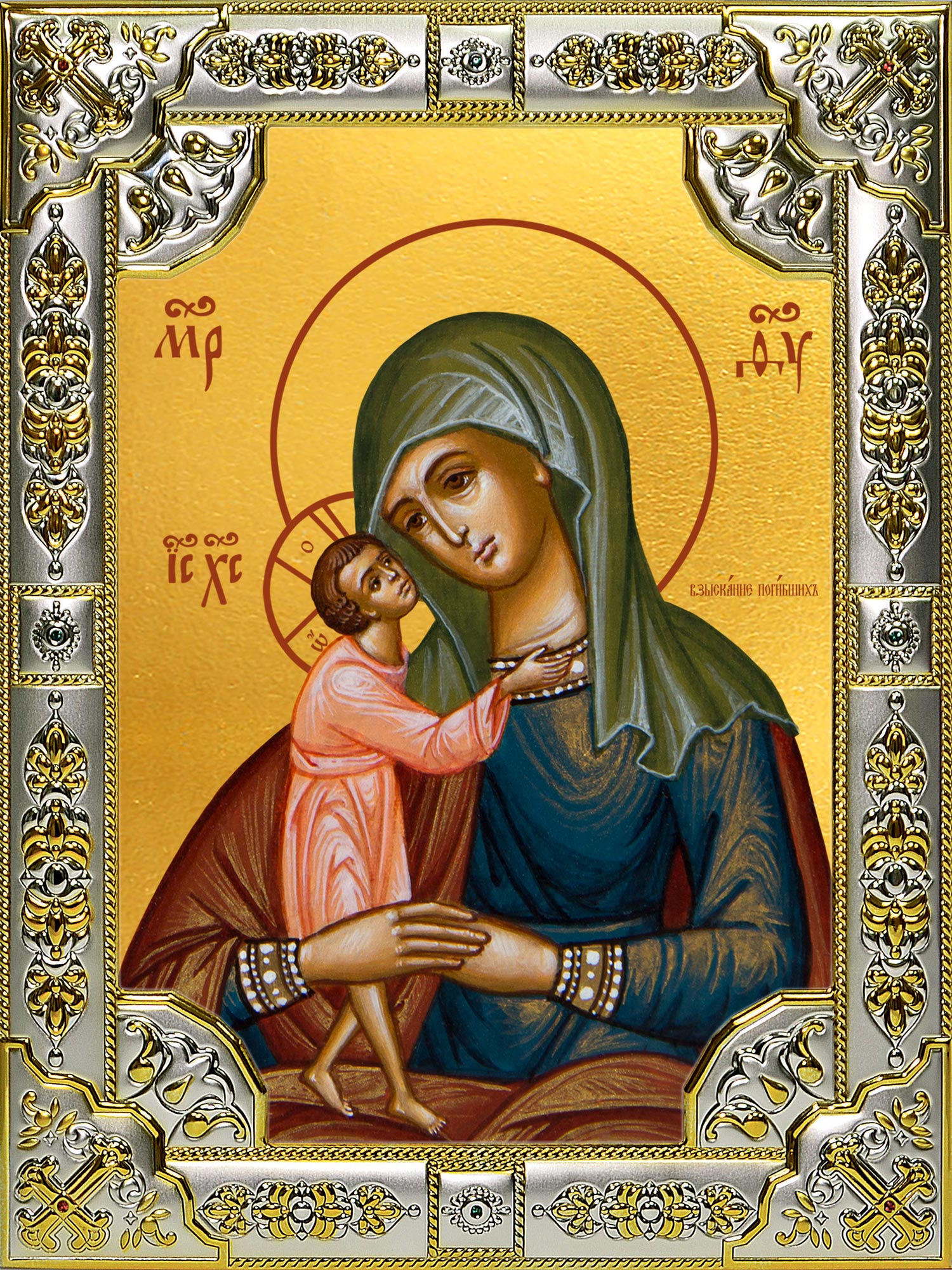 купить икону Божьей Матери Взыскание погибших