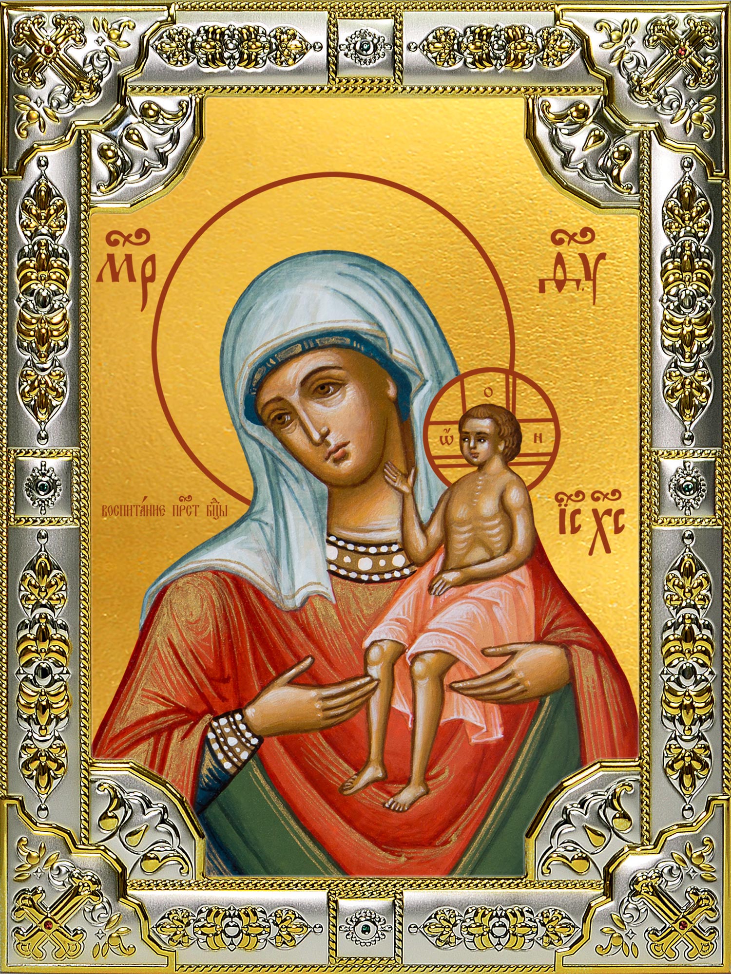 купить икону Божьей Матери Воспитание