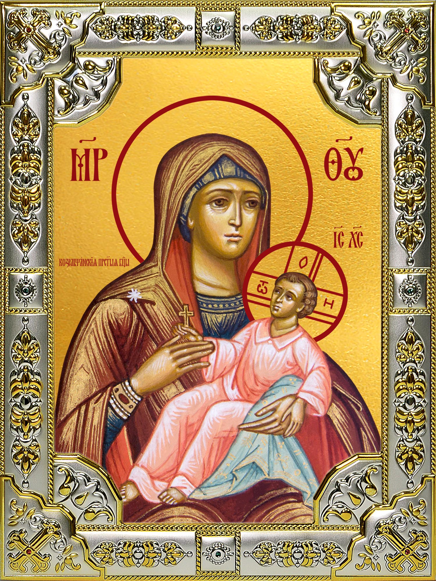 купить икону Божьей Матери Козельщанская