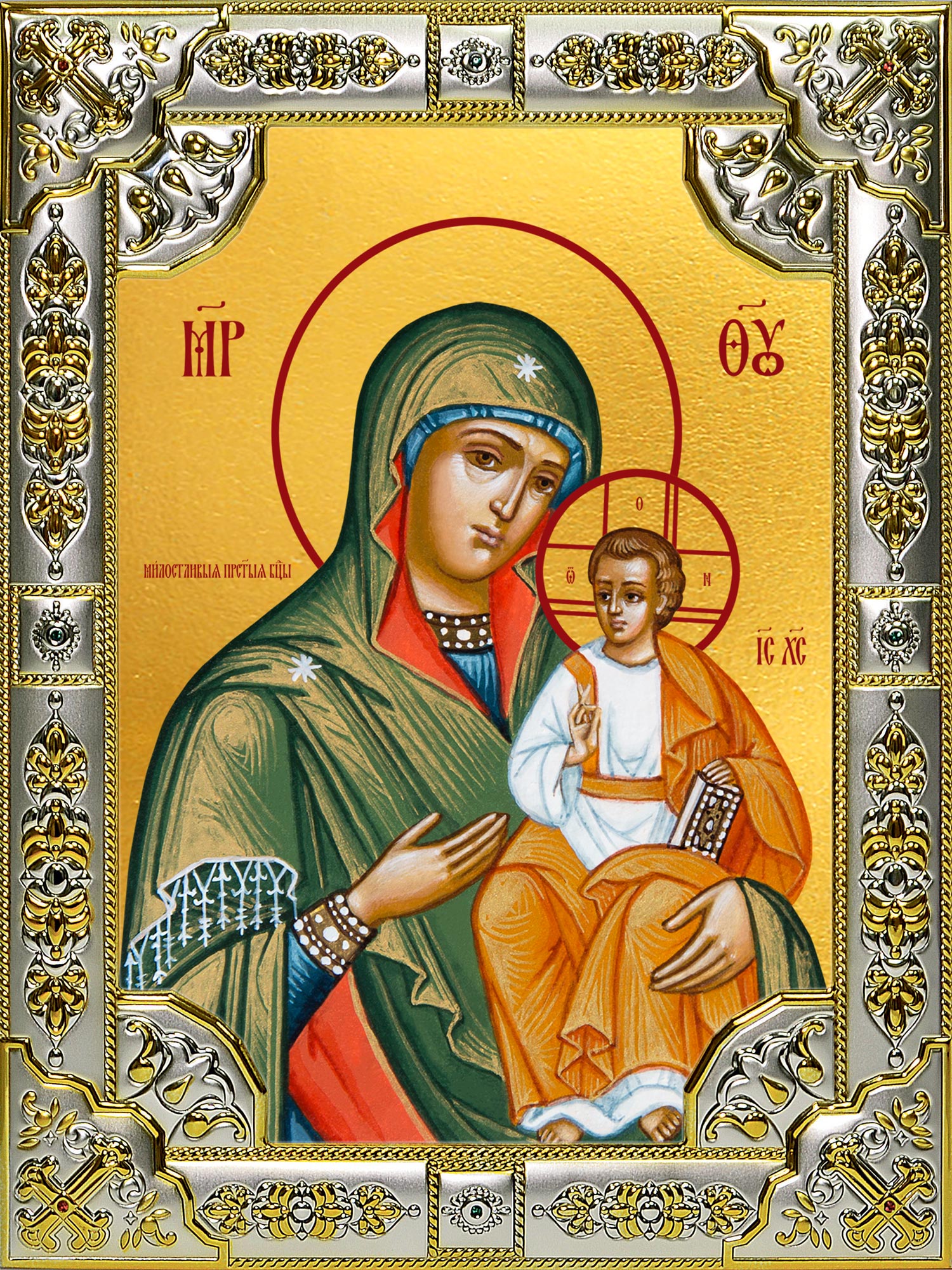 купить икону Божьей Матери Милостивая