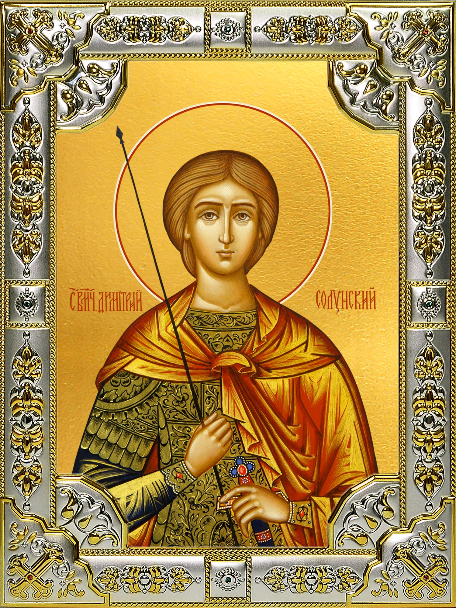 купить икону святой Димитрий Солунский